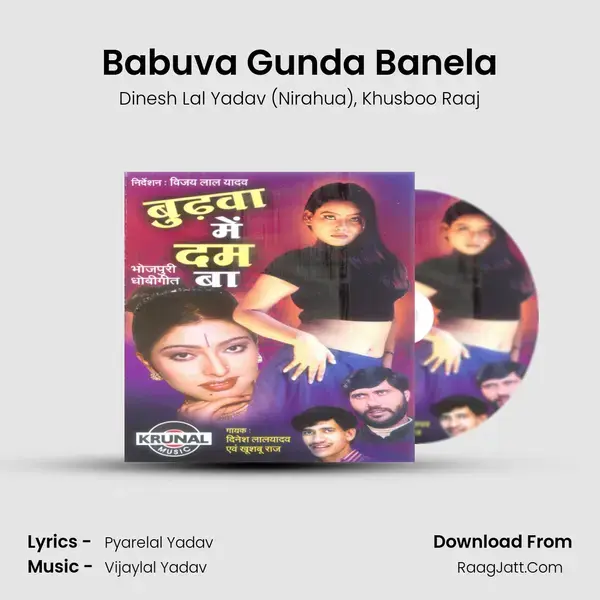 Babuva Gunda Banela Song mp3 | Dinesh Lal Yadav (Nirahua)