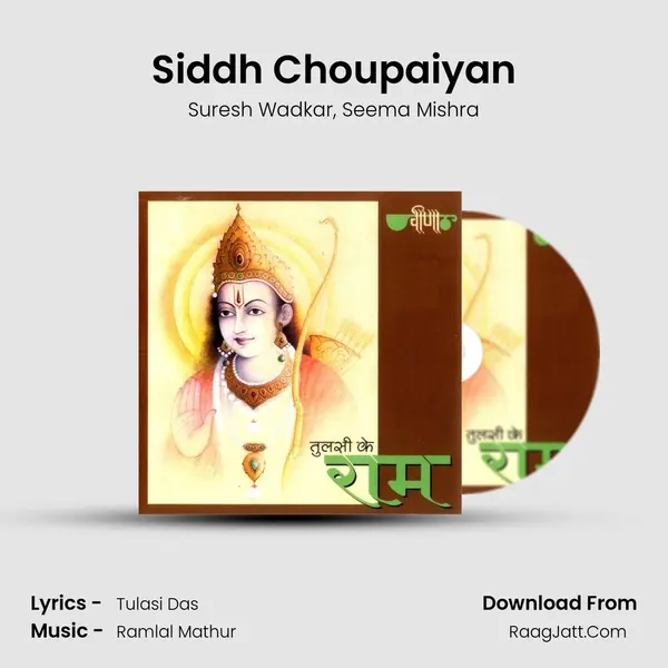 Siddh Choupaiyan Song mp3 | Suresh Wadkar