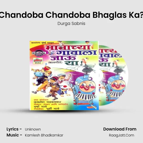 Chandoba Chandoba Bhaglas Ka? Song mp3 | Durga Sabnis