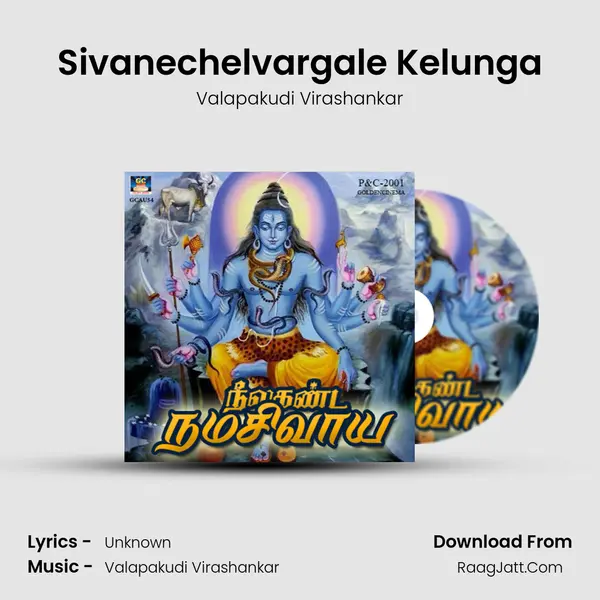 Sivanechelvargale Kelunga Song mp3 | Valapakudi Virashankar