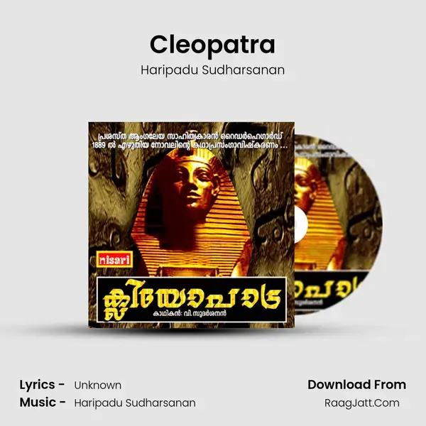 Cleopatra Song mp3 | Haripadu Sudharsanan