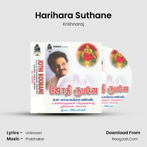 Harihara Suthane Song mp3 | Krishnaraj