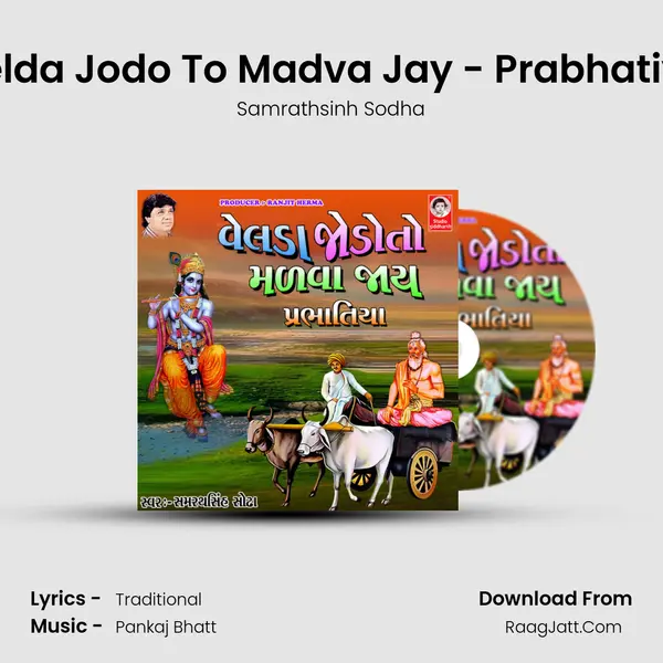 Velda Jodo To Madva Jay - Prabhatiya mp3 song