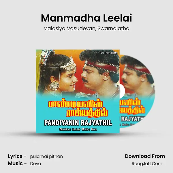 Manmadha Leelai mp3 song