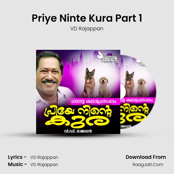 Priye Ninte Kura Part 1 mp3 song