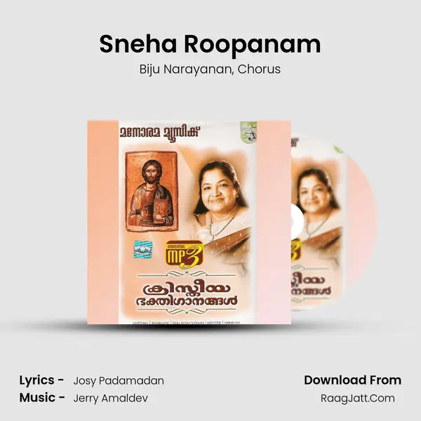 Sneha Roopanam Song mp3 | Biju Narayanan