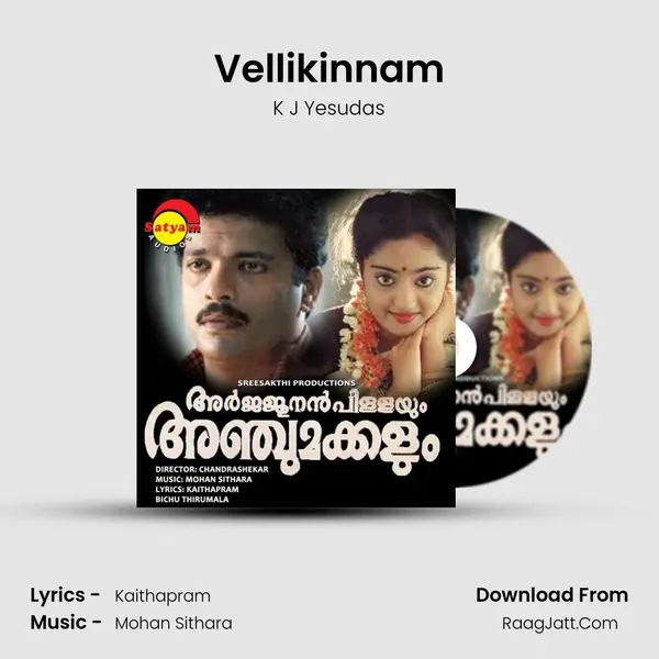 Vellikinnam Song mp3 | K J Yesudas