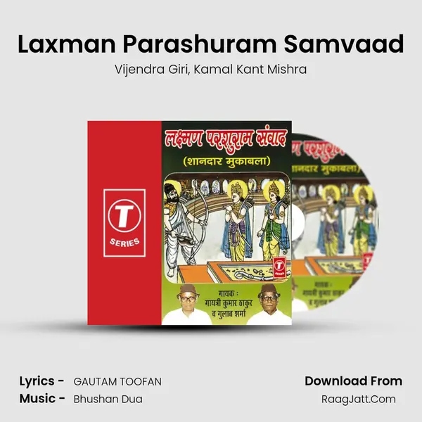 Laxman Parashuram Samvaad mp3 song