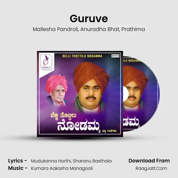 Guruve Song mp3 | Mallesha Pandroli