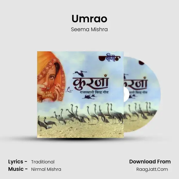 Umrao Song mp3 | Seema Mishra