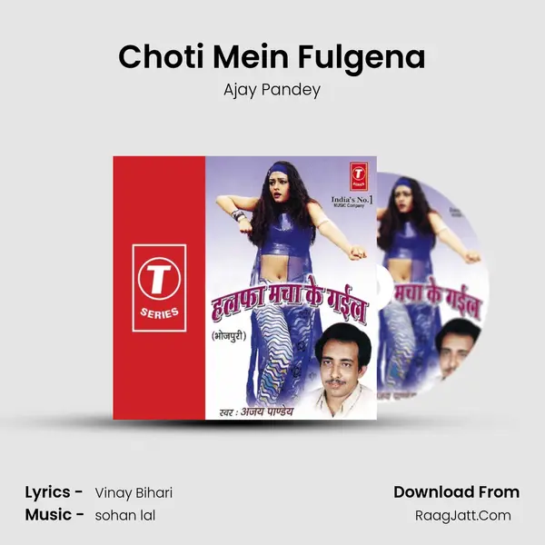 Choti Mein Fulgena Song mp3 | Ajay Pandey