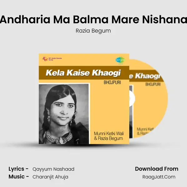 Andharia Ma Balma Mare Nishana mp3 song