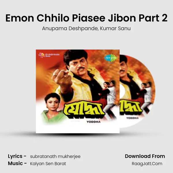 Emon Chhilo Piasee Jibon Part 2 Song mp3 | Anupama Deshpande