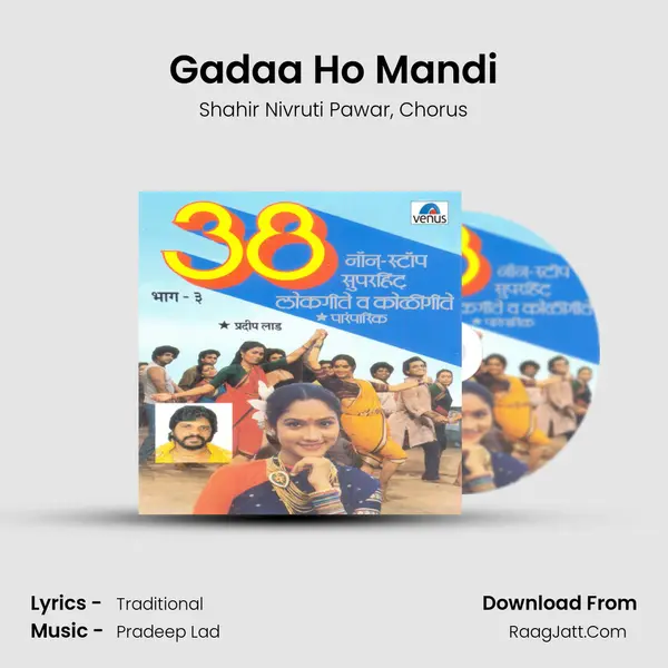 Gadaa Ho Mandi Song mp3 | Shahir Nivruti Pawar