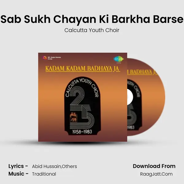 Sab Sukh Chayan Ki Barkha Barse Song mp3 | Calcutta Youth Choir