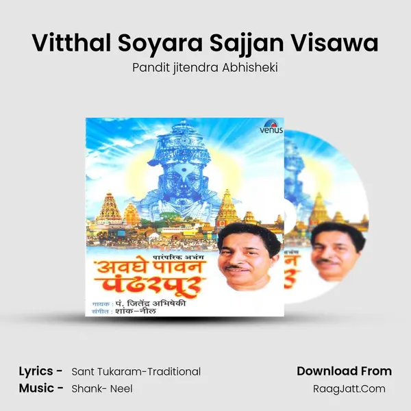 Vitthal Soyara Sajjan Visawa Song mp3 | Pandit jitendra Abhisheki