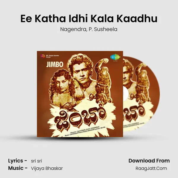 Ee Katha Idhi Kala Kaadhu Song mp3 | Nagendra