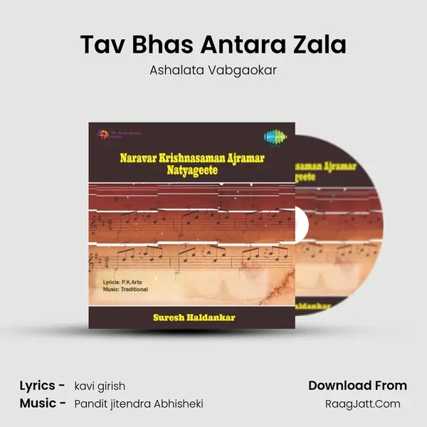 Tav Bhas Antara Zala Song mp3 | Ashalata Vabgaokar