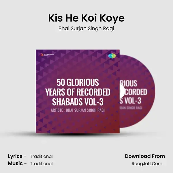 Kis He Koi Koye mp3 song