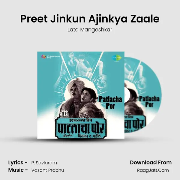 Preet Jinkun Ajinkya Zaale Song mp3 | Lata Mangeshkar