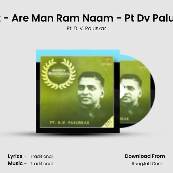 Lalat - Are Man Ram Naam - Pt Dv Paluskar Song mp3 | Pt. D. V. Paluskar