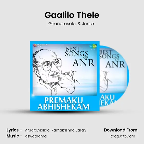 Gaalilo Thele Song mp3 | Ghanatasala