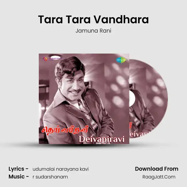 Tara Tara Vandhara Song mp3 | Jamuna Rani