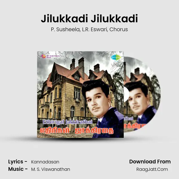 Jilukkadi Jilukkadi Song mp3 | P. Susheela