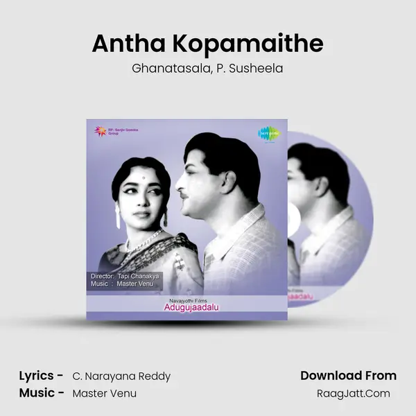 Antha Kopamaithe Song mp3 | Ghanatasala