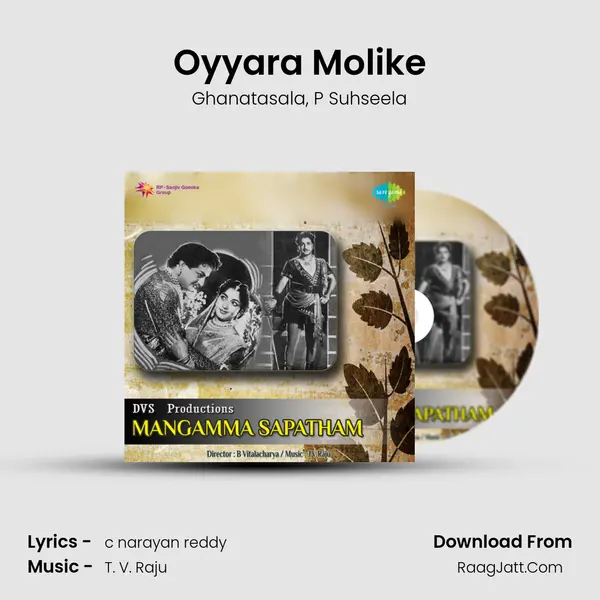 Oyyara Molike Song mp3 | Ghanatasala