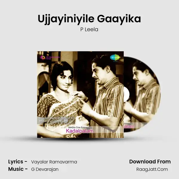 Ujjayiniyile Gaayika Song mp3 | P Leela