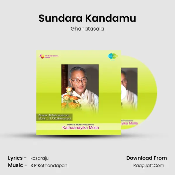 Sundara Kandamu Song mp3 | Ghanatasala