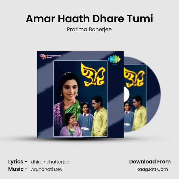 Amar Haath Dhare Tumi mp3 song