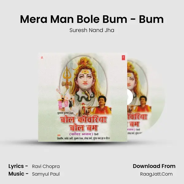 Mera Man Bole Bum - Bum mp3 song