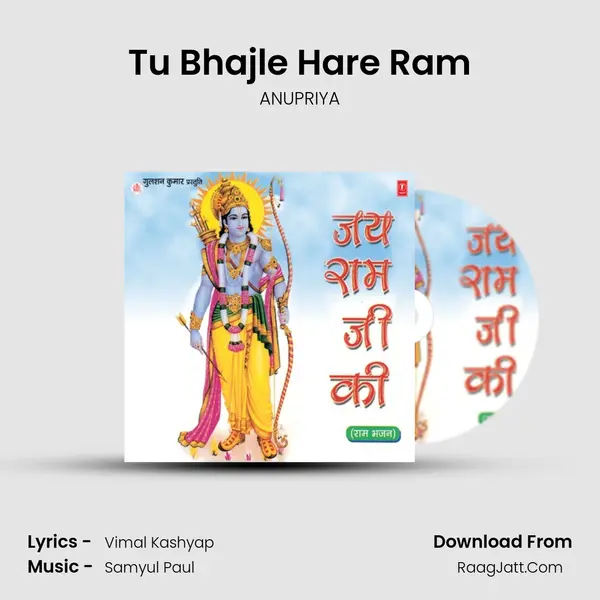 Tu Bhajle Hare Ram Song mp3 | ANUPRIYA