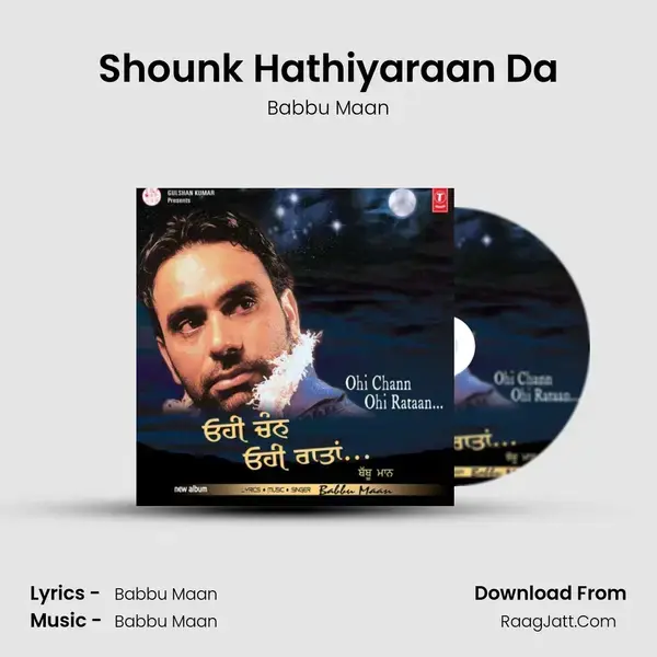 Shounk Hathiyaraan Da Song mp3 | Babbu Maan