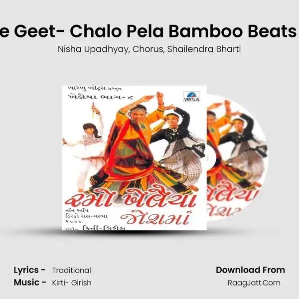 Title Geet- Chalo Pela Bamboo Beats Na Song mp3 | Nisha Upadhyay