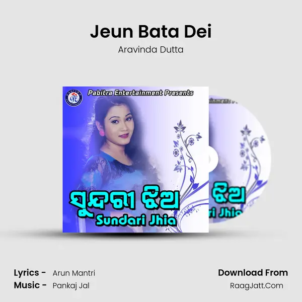 Jeun Bata Dei Song mp3 | Aravinda Dutta