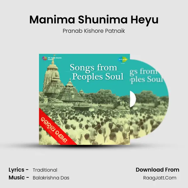 Manima Shunima Heyu Song mp3 | Pranab Kishore Patnaik