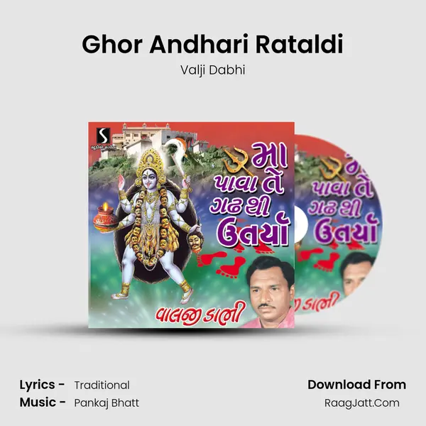 Ghor Andhari Rataldi Song mp3 | Valji Dabhi