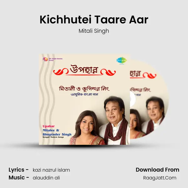 Kichhutei Taare Aar Song mp3 | Mitali Singh