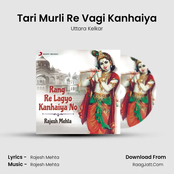 Tari Murli Re Vagi Kanhaiya Song mp3 | Uttara Kelkar