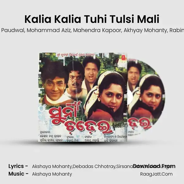 Kalia Kalia Tuhi Tulsi Mali Song mp3 | Anuradha Paudwal