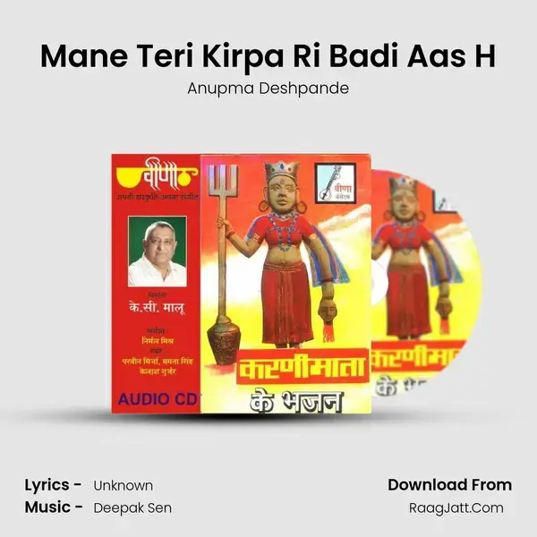 Mane Teri Kirpa Ri Badi Aas H mp3 song