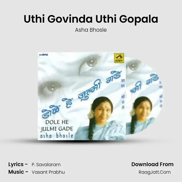 Uthi Govinda Uthi Gopala Song mp3 | Asha Bhosle