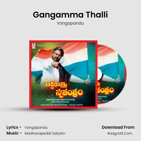 Gangamma Thalli Song mp3 | Vangapandu