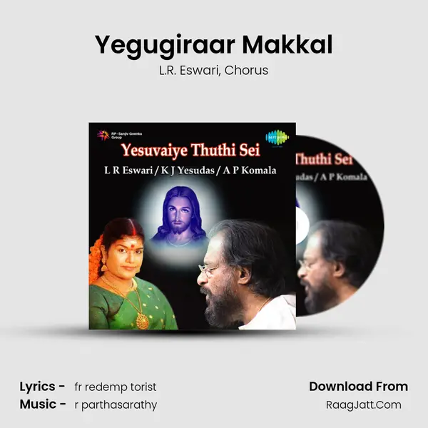 Yegugiraar Makkal Song mp3 | L.R. Eswari