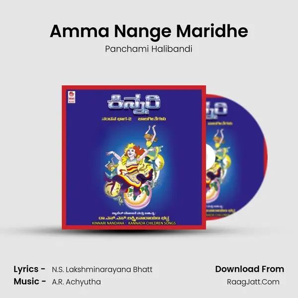 Amma Nange Maridhe Song mp3 | Panchami Halibandi