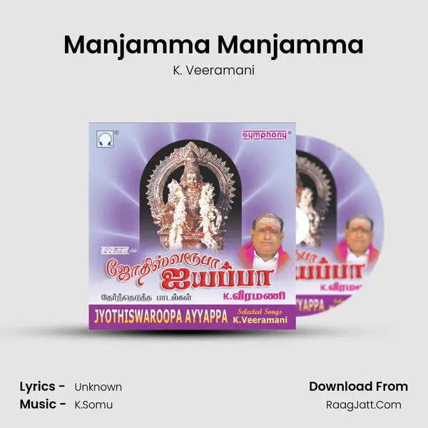 Manjamma Manjamma Song mp3 | K. Veeramani