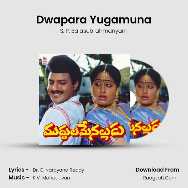 Dwapara Yugamuna Song mp3 | S. P. Balasubrahmanyam